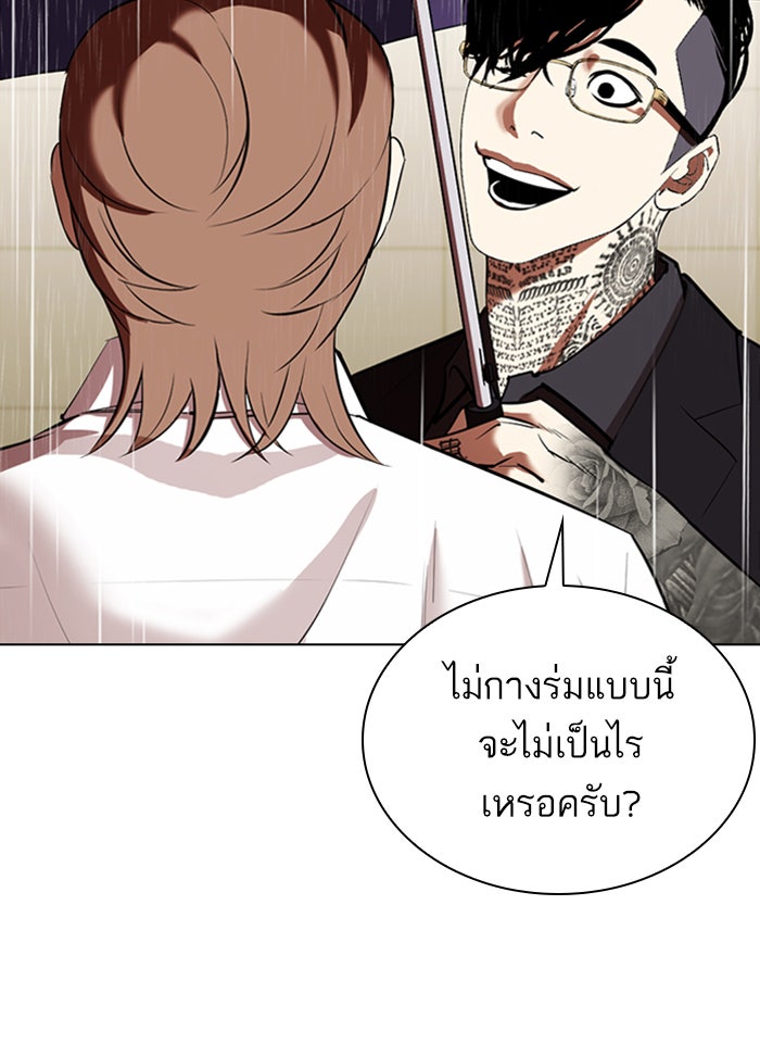 LOOKISM - หน้า 168