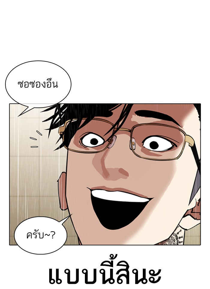 LOOKISM - หน้า 169