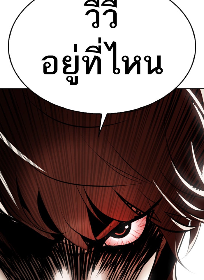 LOOKISM - หน้า 171