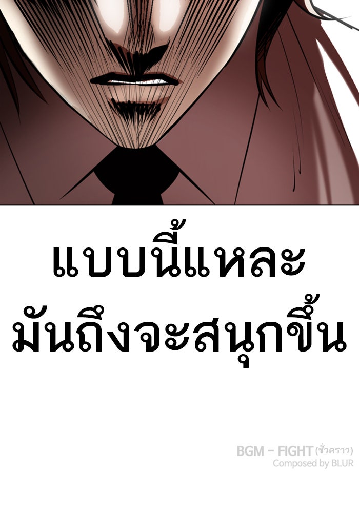 LOOKISM - หน้า 172