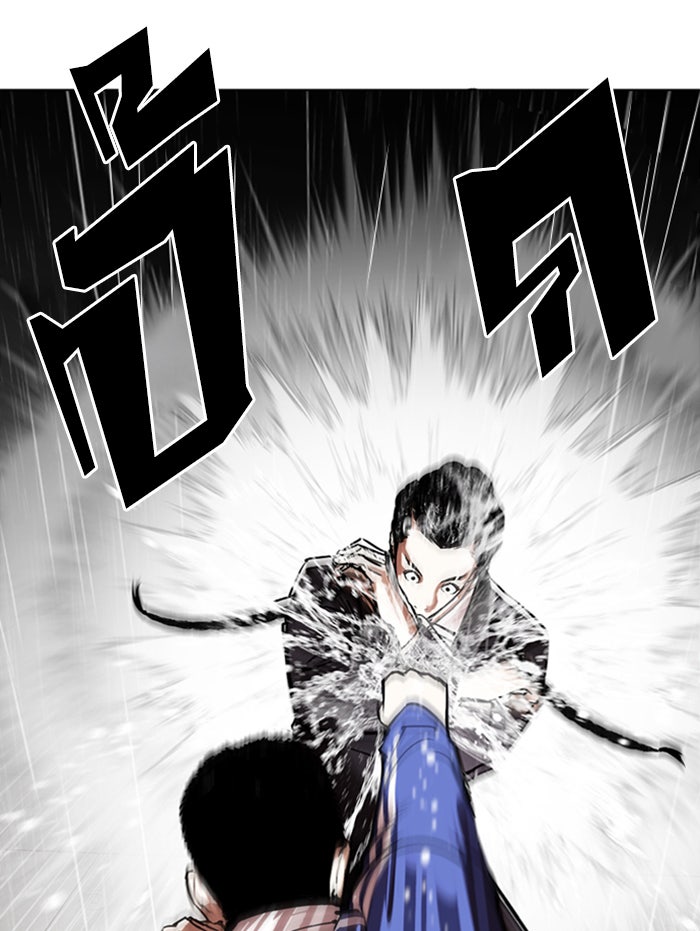 LOOKISM - หน้า 18