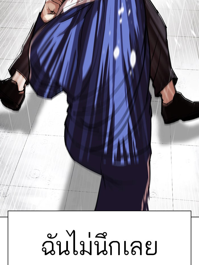 LOOKISM - หน้า 19