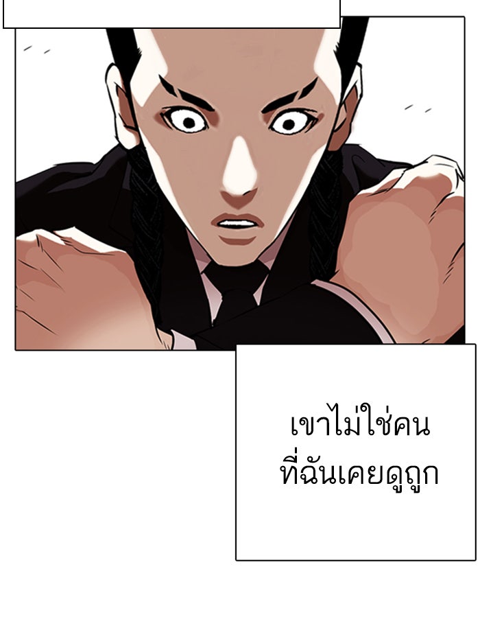 LOOKISM - หน้า 21