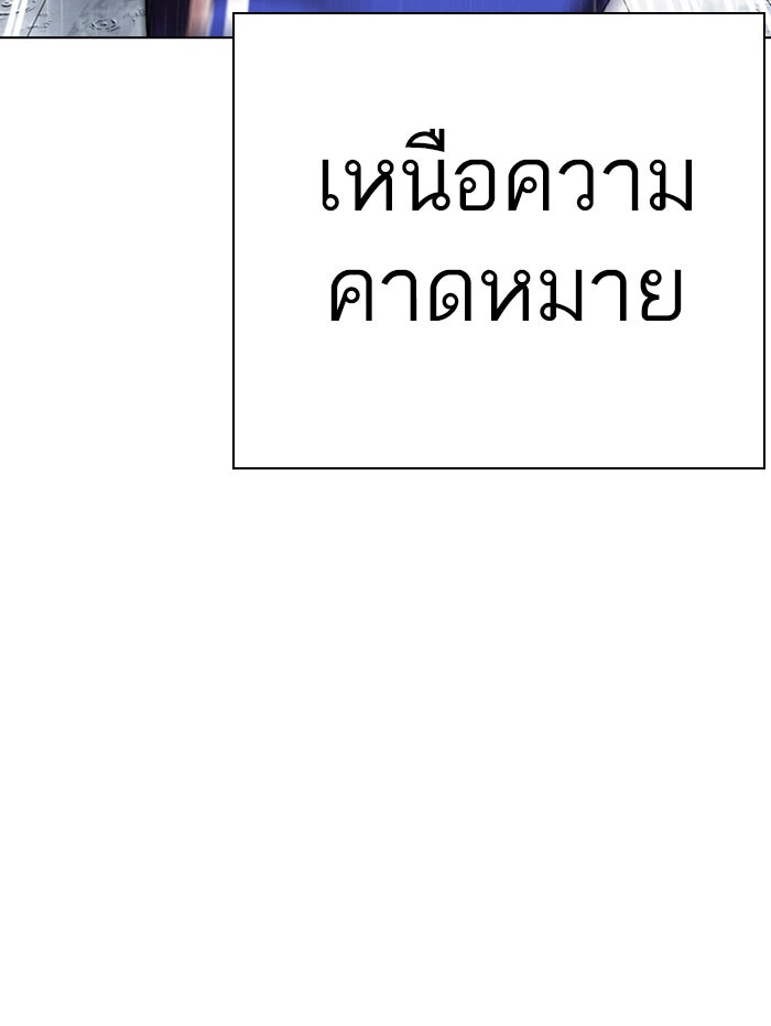LOOKISM - หน้า 26
