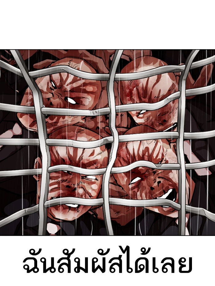 LOOKISM - หน้า 27