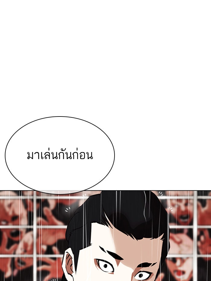 LOOKISM - หน้า 28