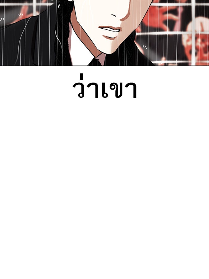 LOOKISM - หน้า 29