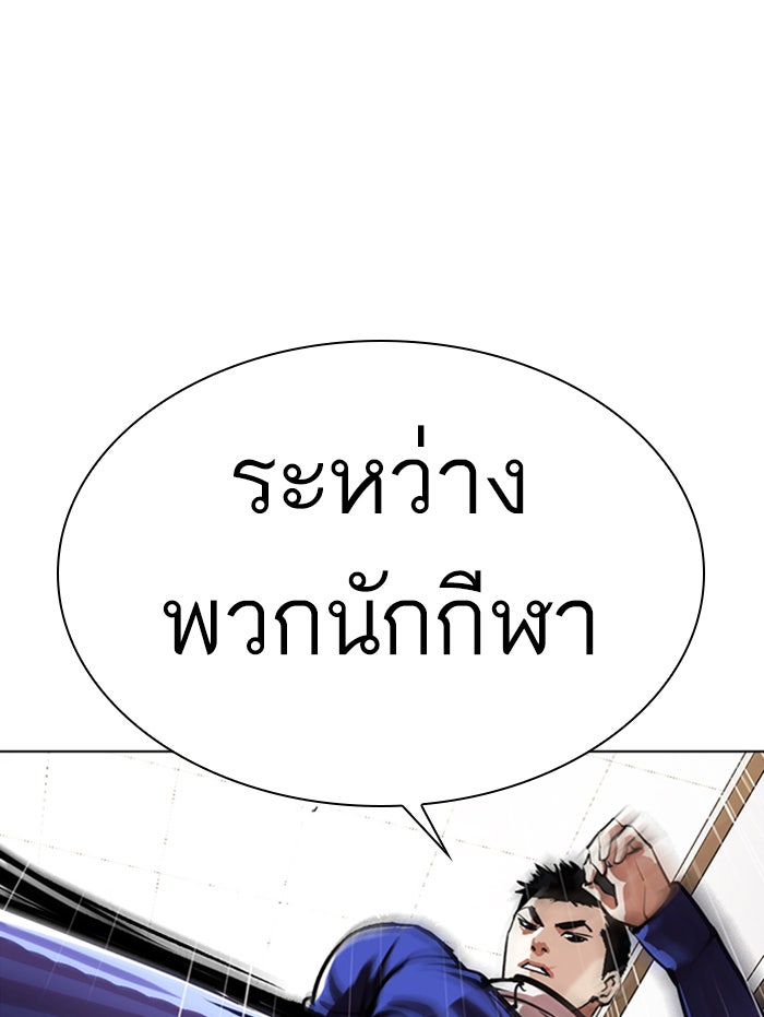LOOKISM - หน้า 30