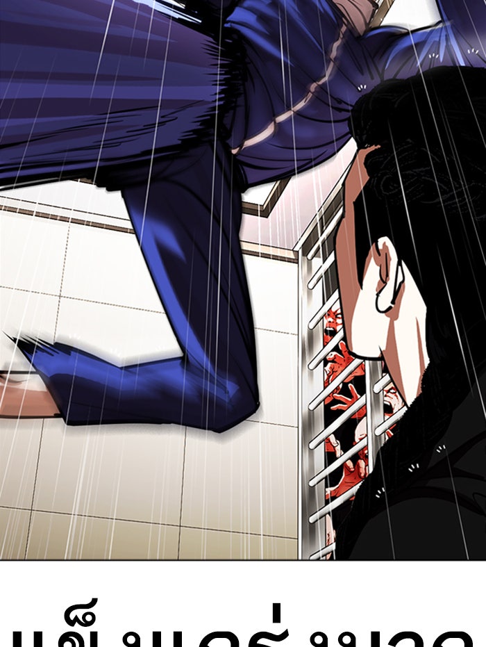 LOOKISM - หน้า 31