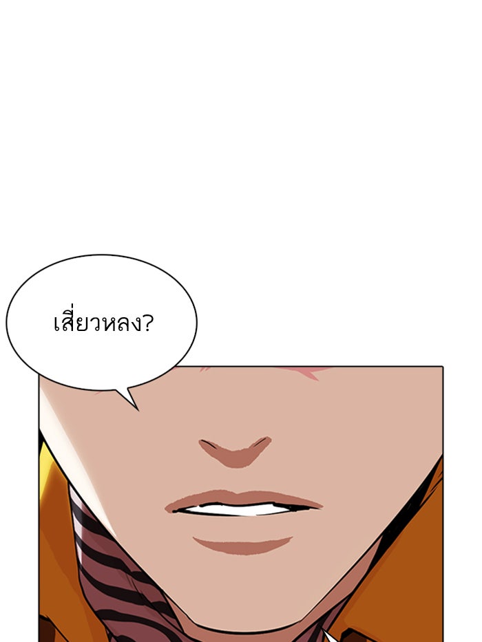 LOOKISM - หน้า 34
