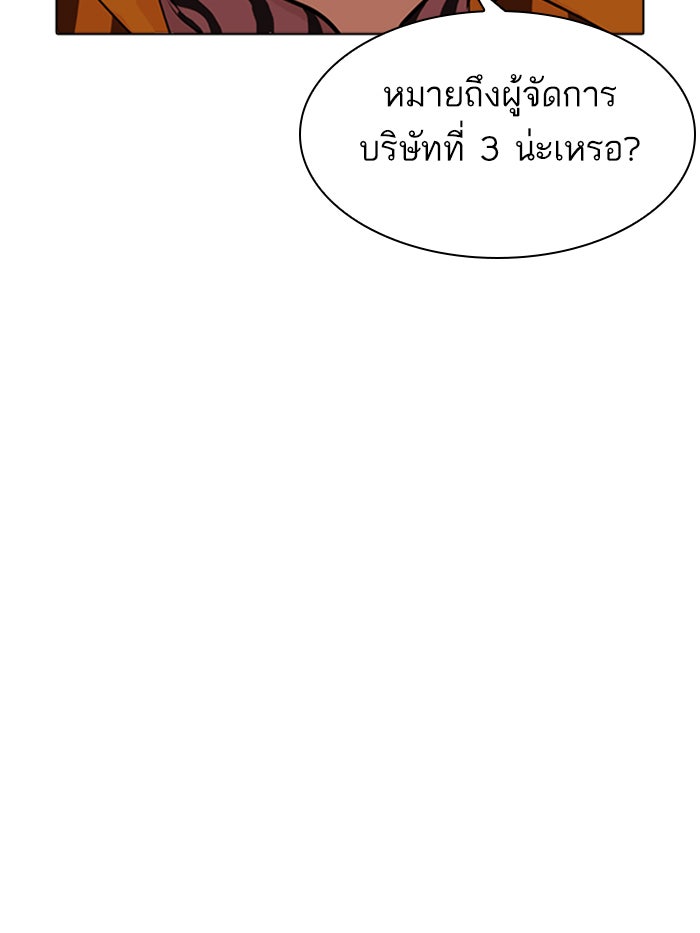 LOOKISM - หน้า 35
