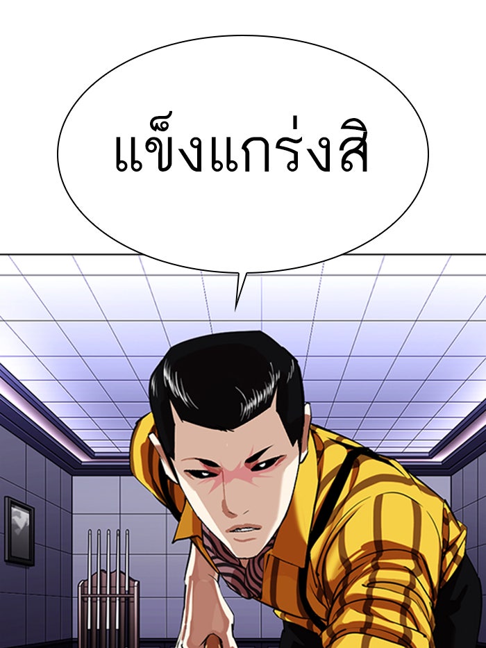 LOOKISM - หน้า 36