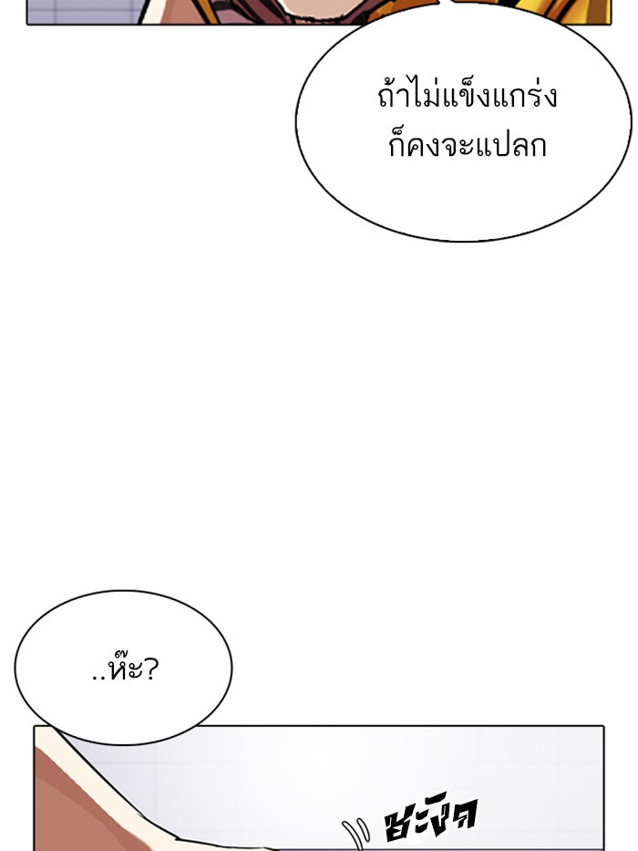 LOOKISM - หน้า 39