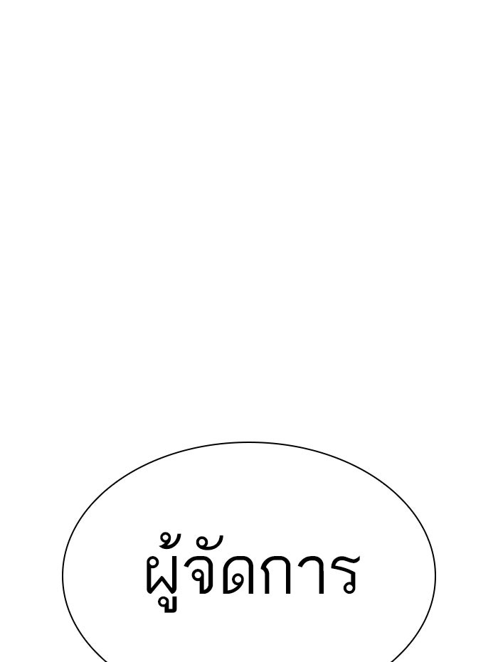 LOOKISM - หน้า 4