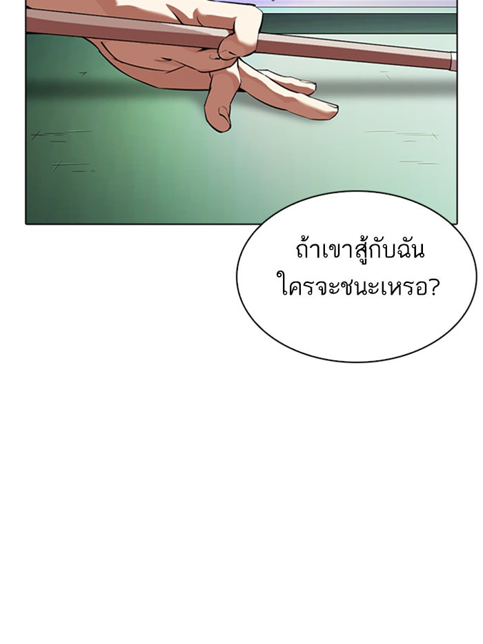 LOOKISM - หน้า 40