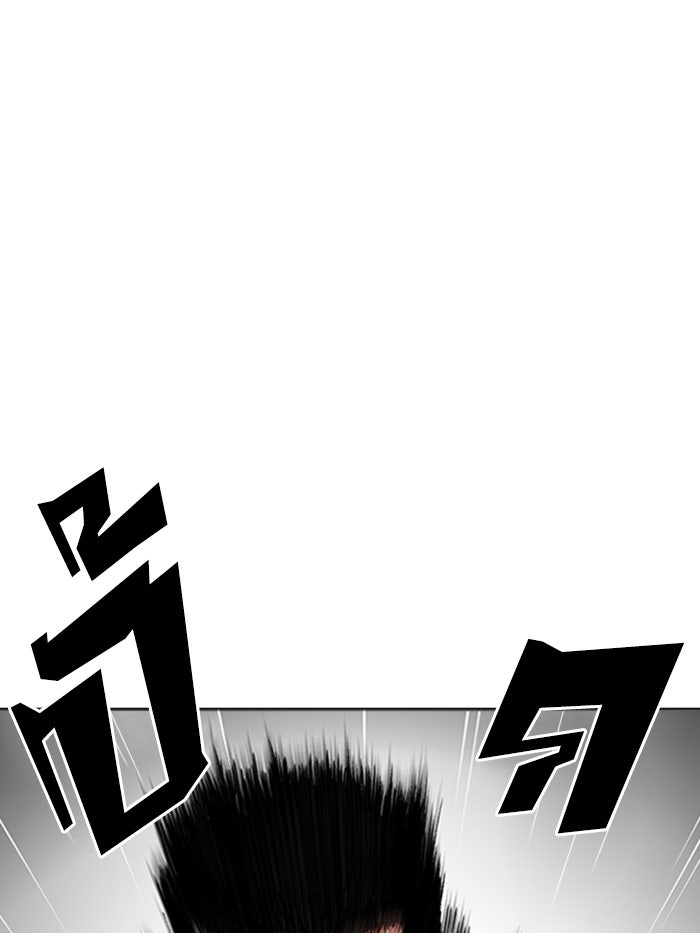 LOOKISM - หน้า 41