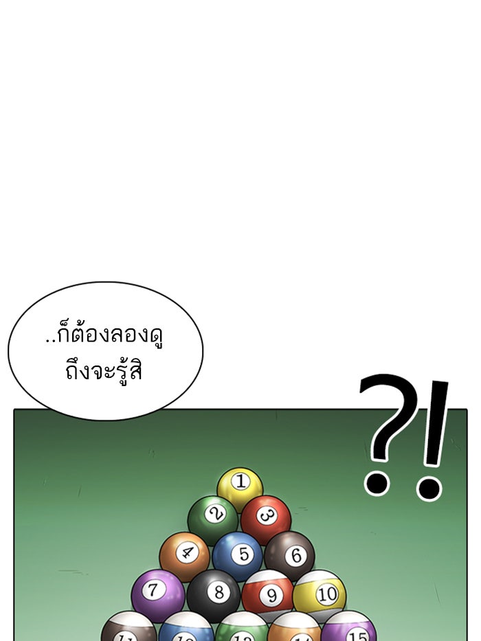 LOOKISM - หน้า 43
