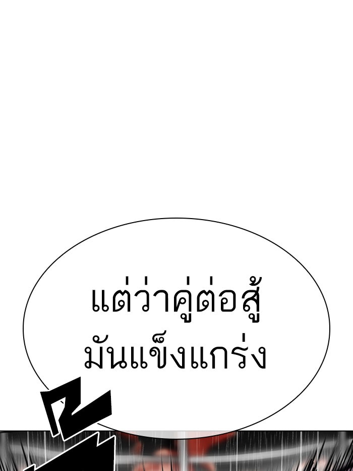 LOOKISM - หน้า 49