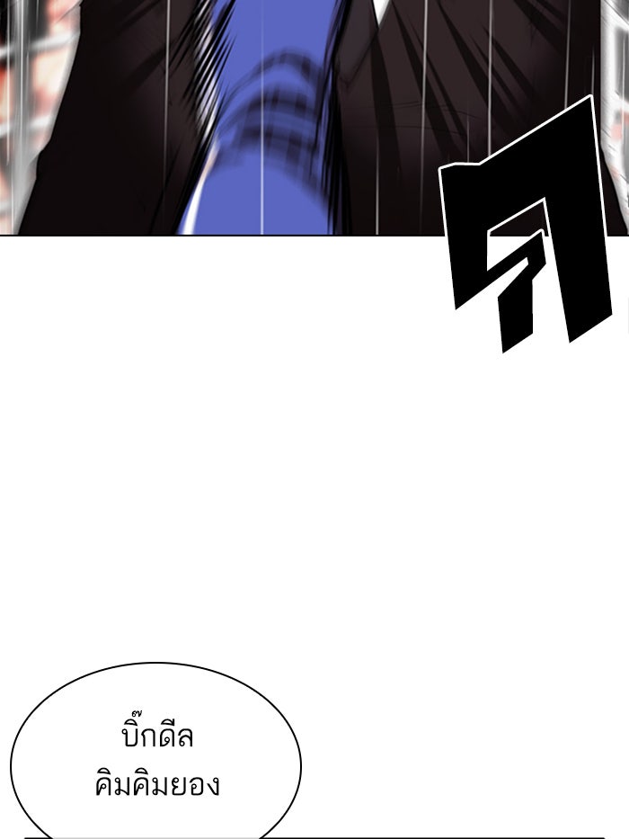 LOOKISM - หน้า 51