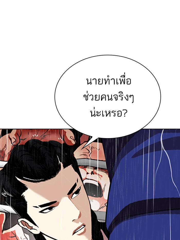 LOOKISM - หน้า 53