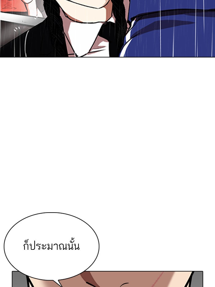 LOOKISM - หน้า 54