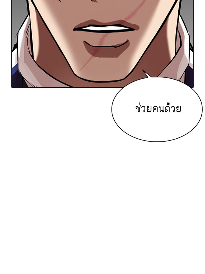LOOKISM - หน้า 55