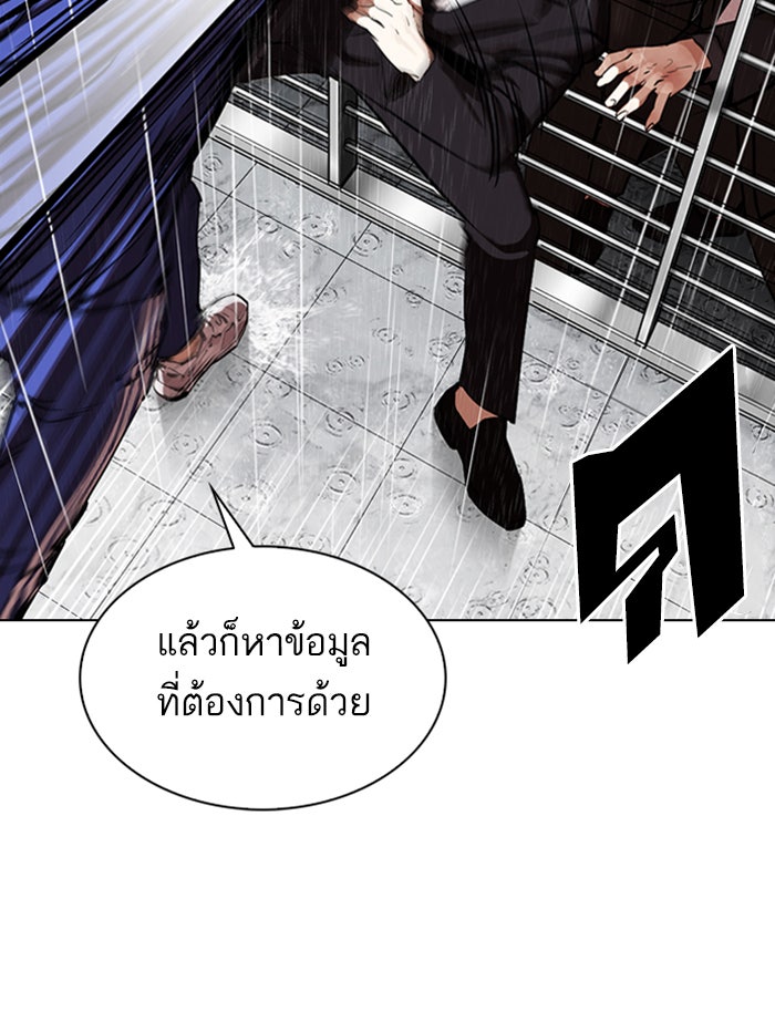 LOOKISM - หน้า 57
