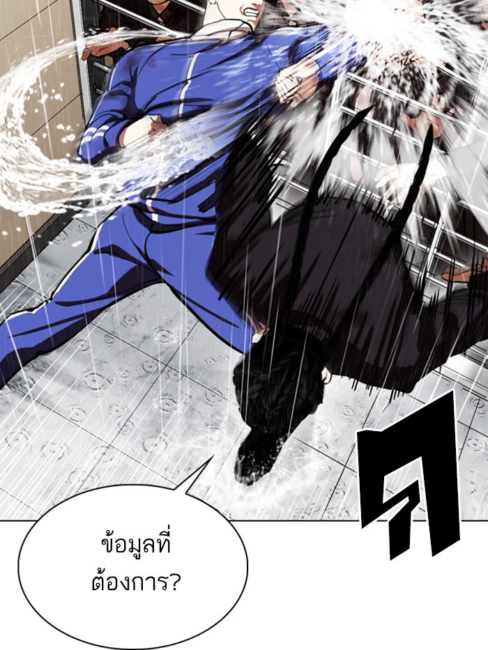 LOOKISM - หน้า 59