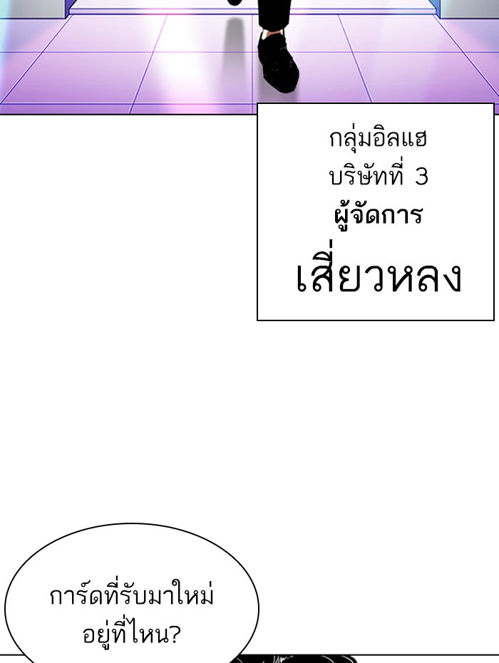 LOOKISM - หน้า 6