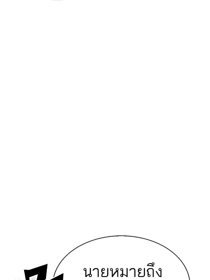 LOOKISM - หน้า 60