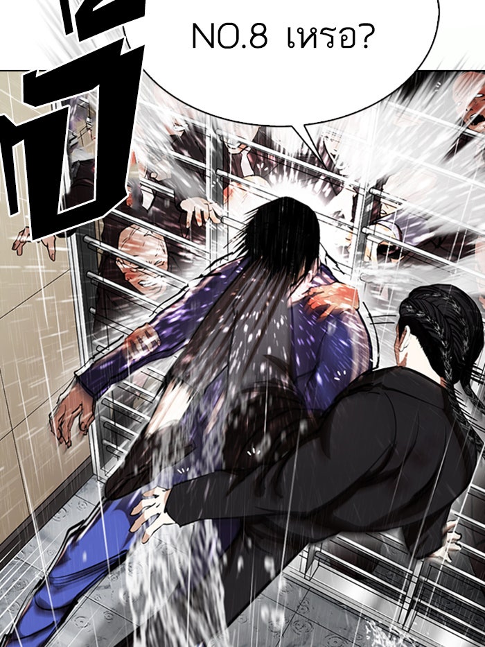 LOOKISM - หน้า 61