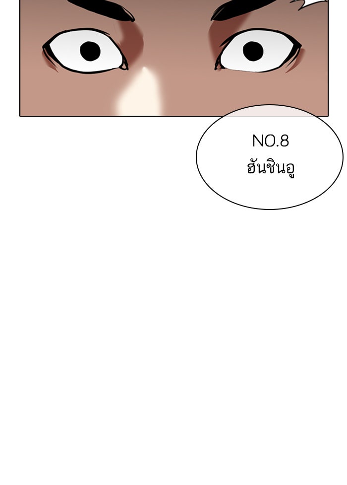 LOOKISM - หน้า 63