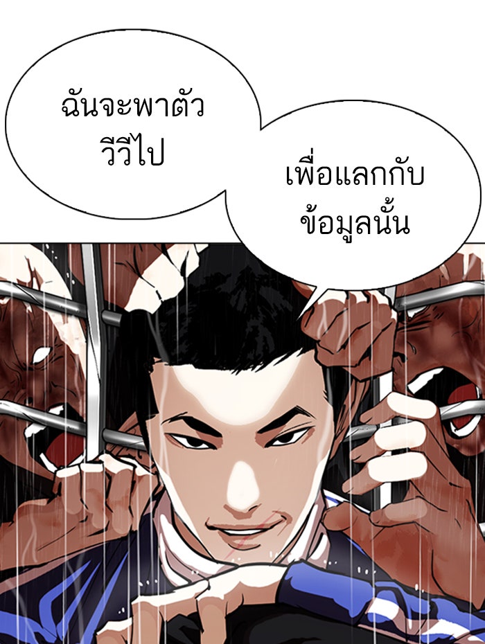 LOOKISM - หน้า 64