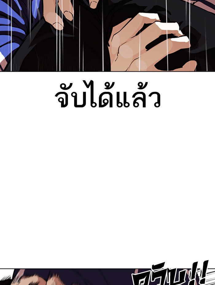 LOOKISM - หน้า 65