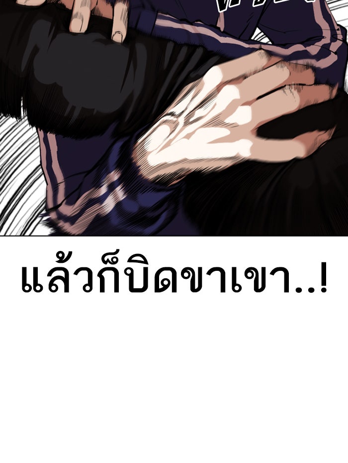 LOOKISM - หน้า 66