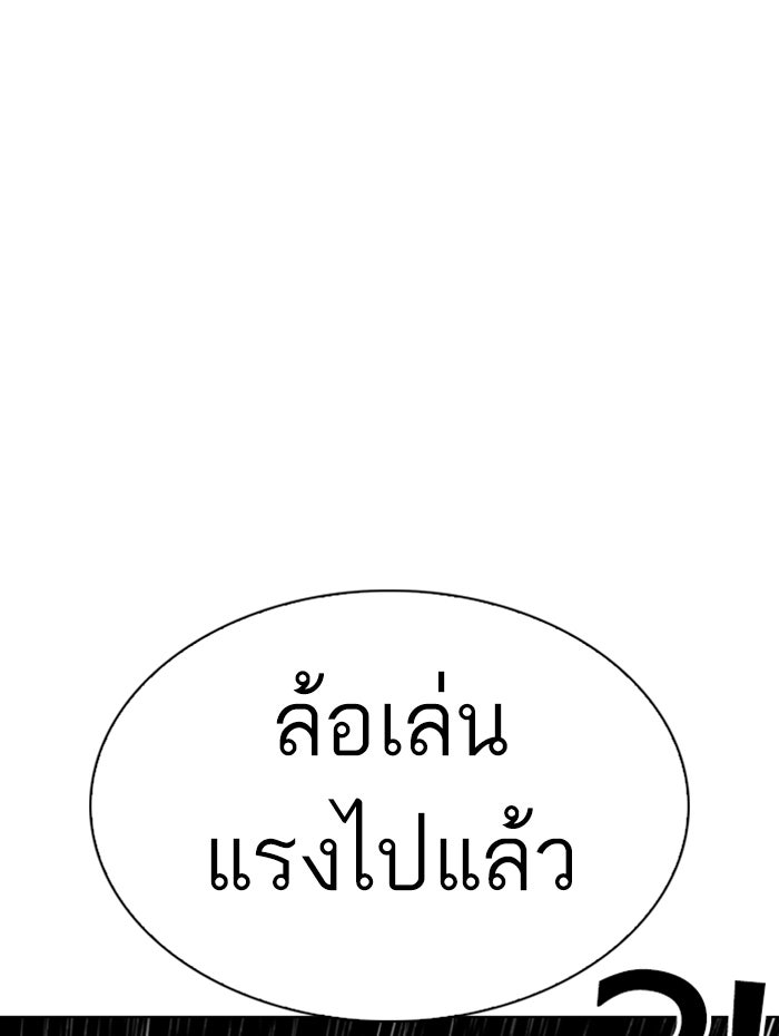 LOOKISM - หน้า 67
