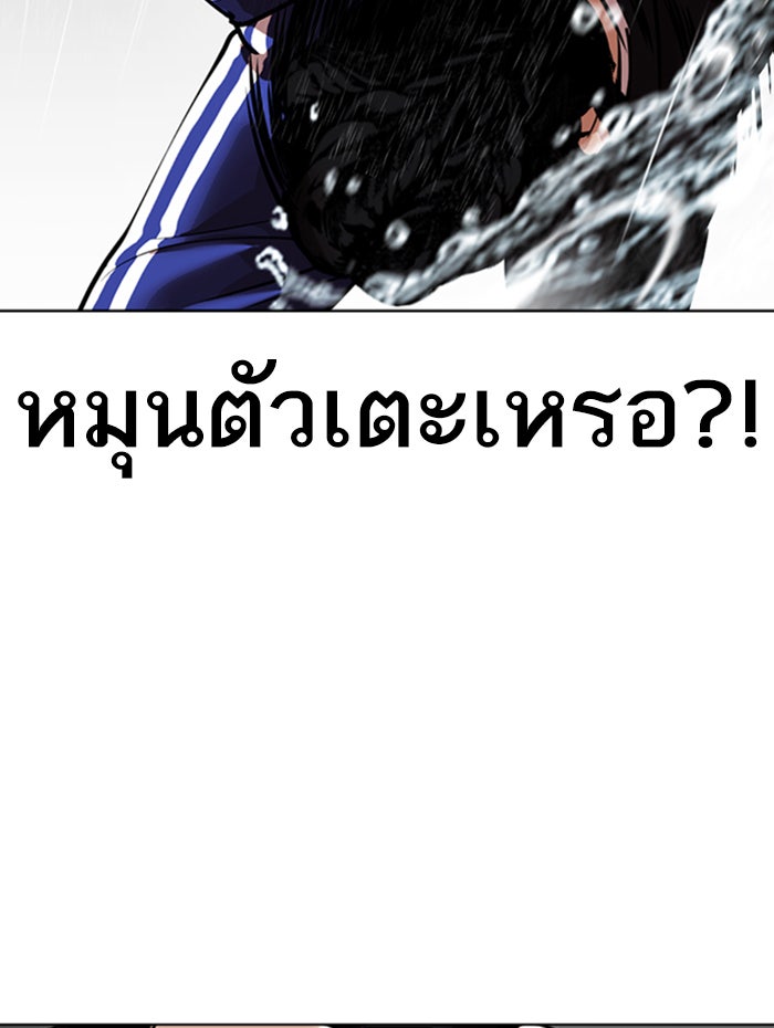 LOOKISM - หน้า 69