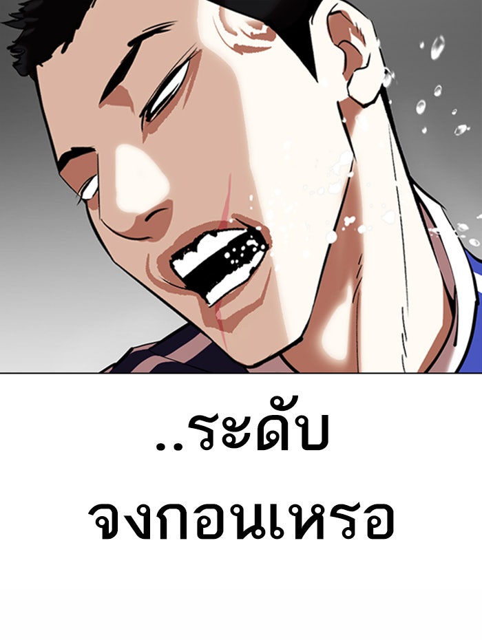 LOOKISM - หน้า 70