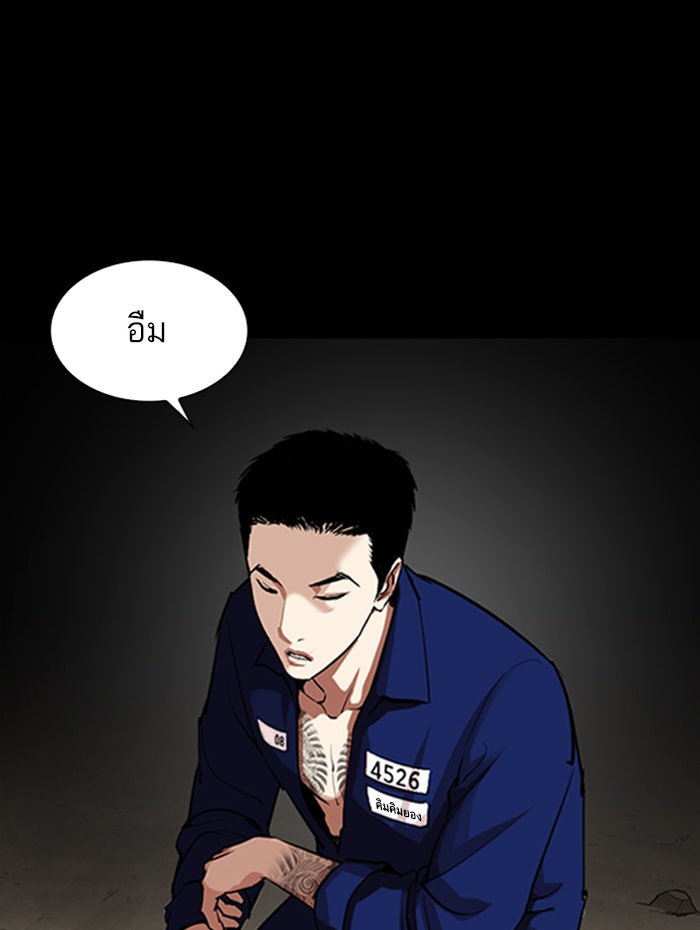 LOOKISM - หน้า 73