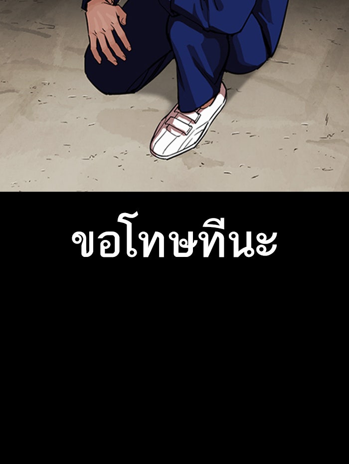 LOOKISM - หน้า 74