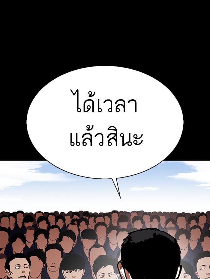 LOOKISM - หน้า 75