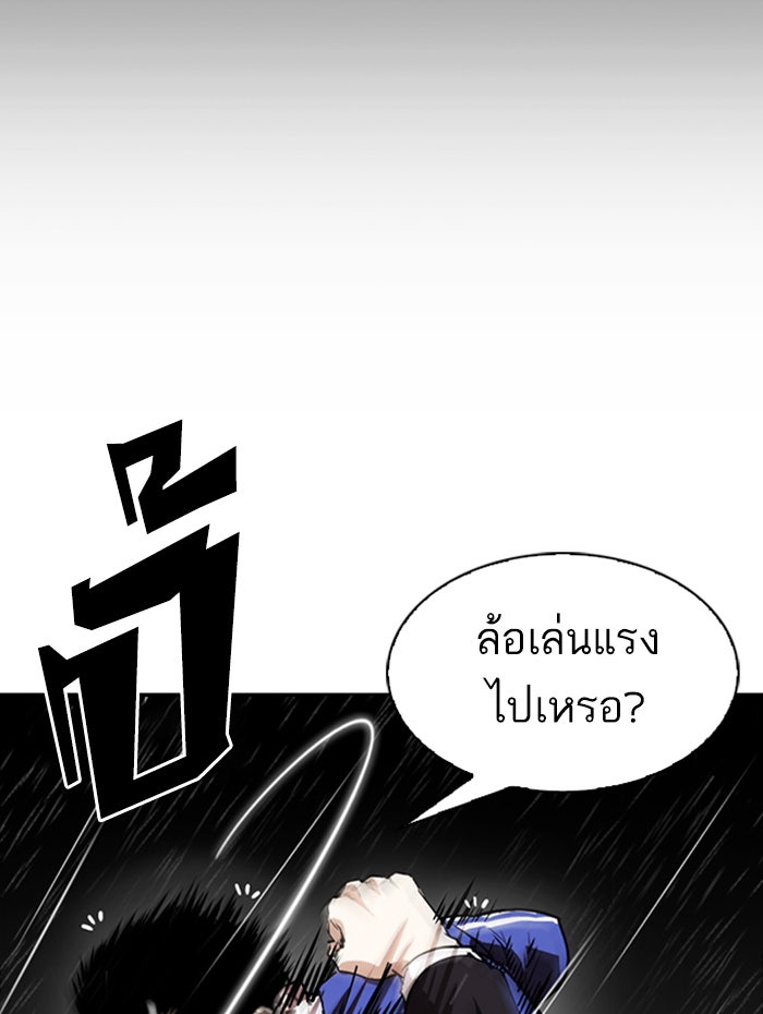 LOOKISM - หน้า 78