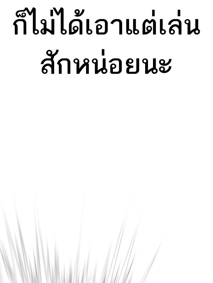 LOOKISM - หน้า 80