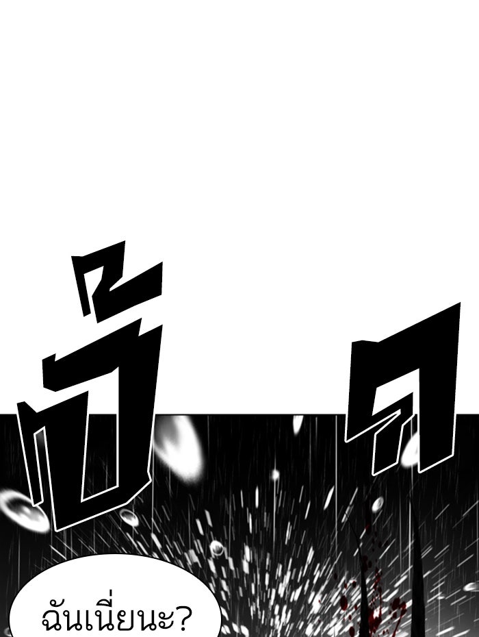 LOOKISM - หน้า 83