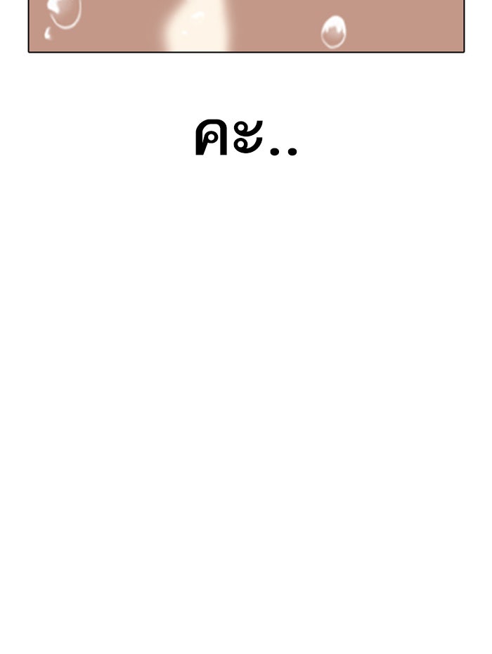 LOOKISM - หน้า 90