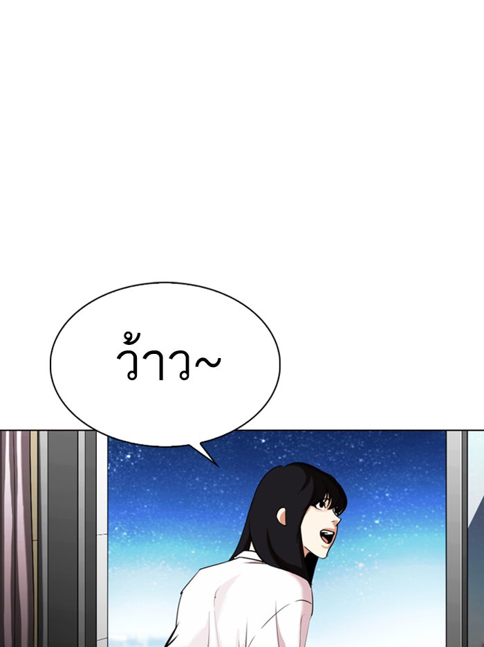 LOOKISM - หน้า 111