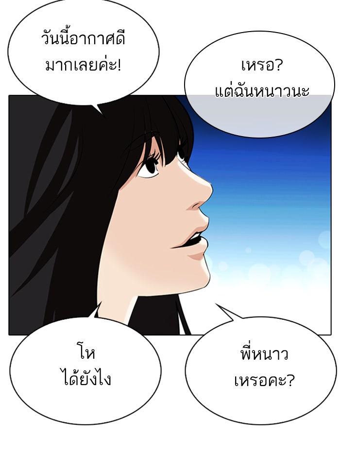 LOOKISM - หน้า 113