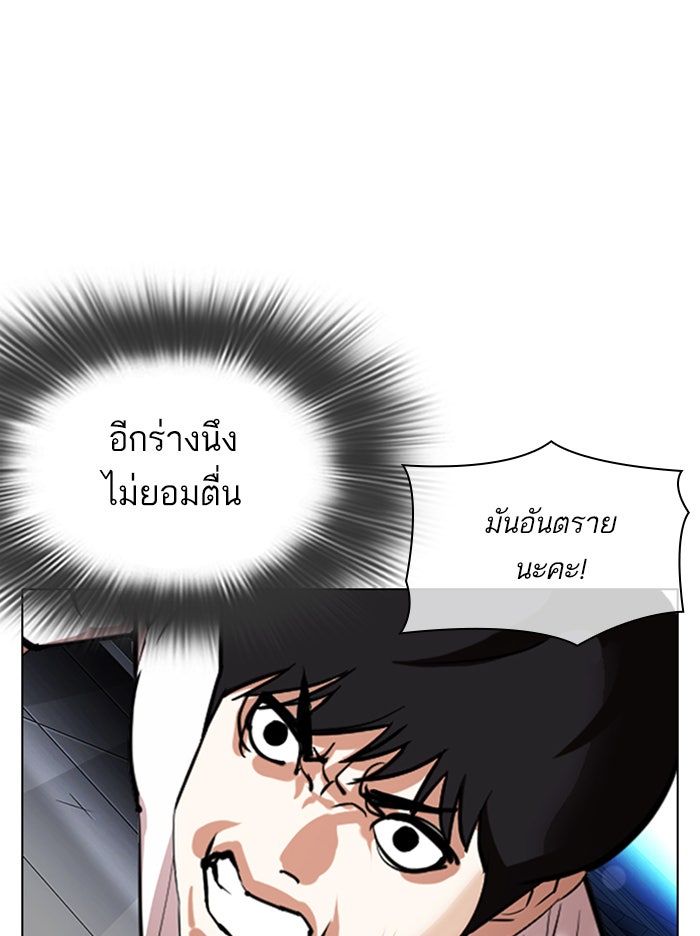 LOOKISM - หน้า 117
