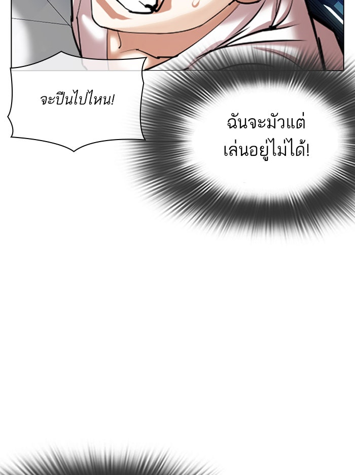 LOOKISM - หน้า 118