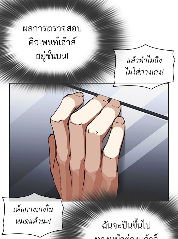LOOKISM - หน้า 119